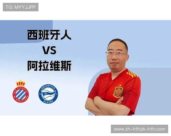 西甲联赛阿拉维斯VS西班牙人直播平台推荐 西甲联赛阿拉维斯VS西班牙人直播平台推荐